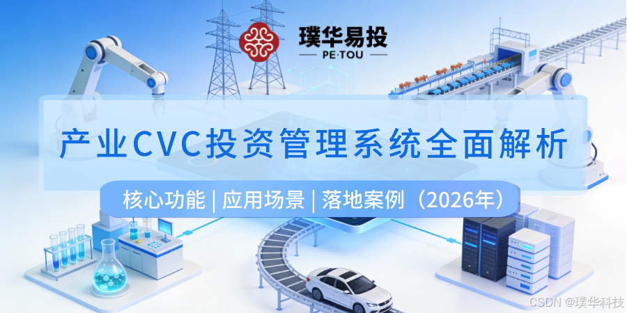 桃园市系统化产业投资机构(系统化产业投资机构有哪些)