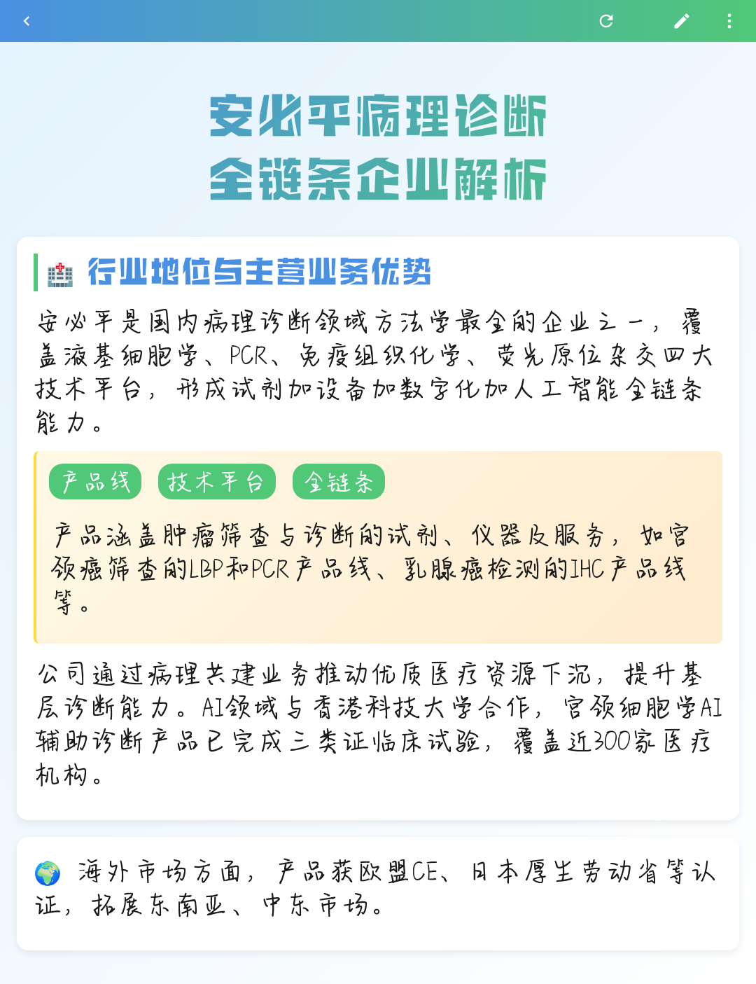 桃园市全链条零部件企业诊断(全链条零部件企业诊断分析)