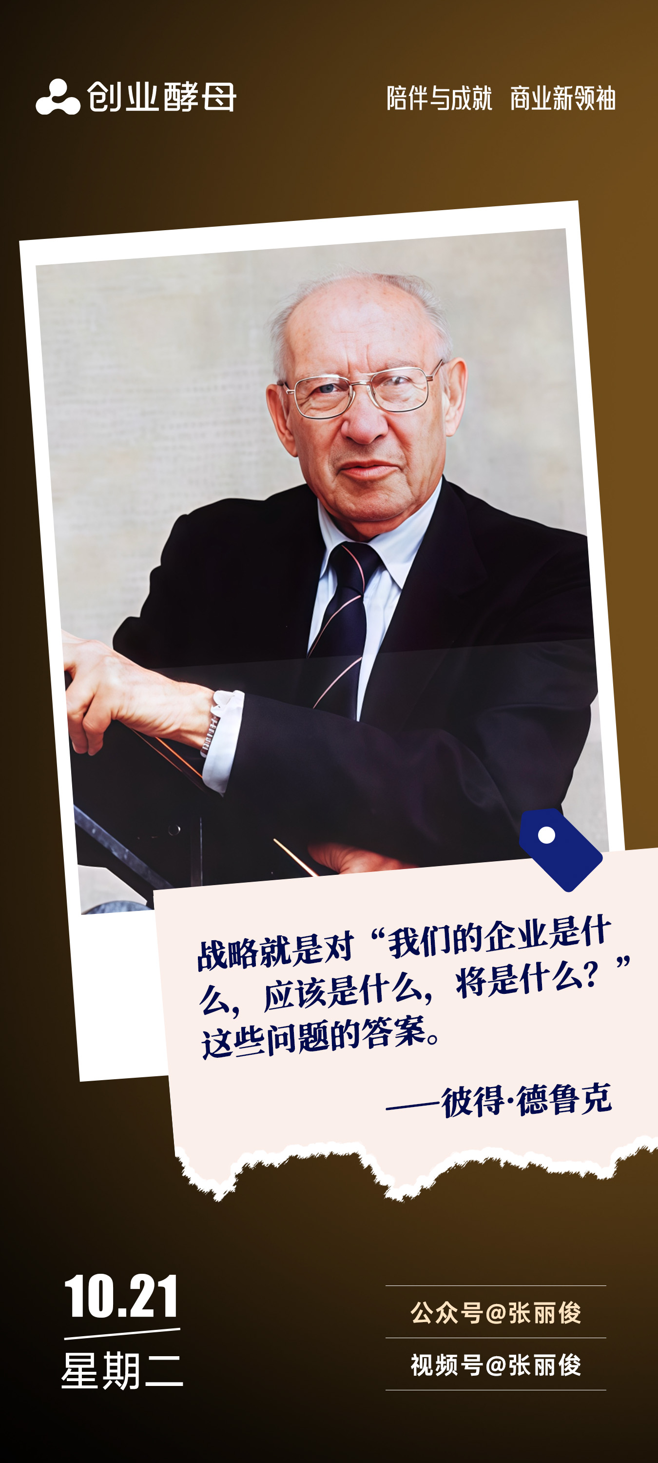 桃园市增长战略最佳实践(增长型战略适用条件)