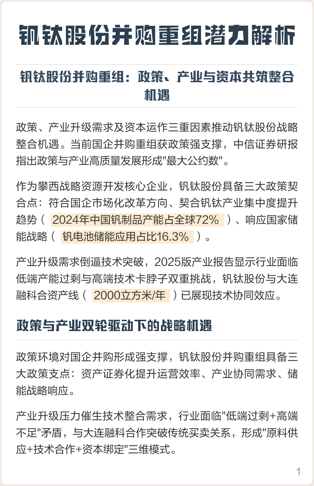 桃园市高性价比股权重组机构(高性价比股权重组机构是什么)