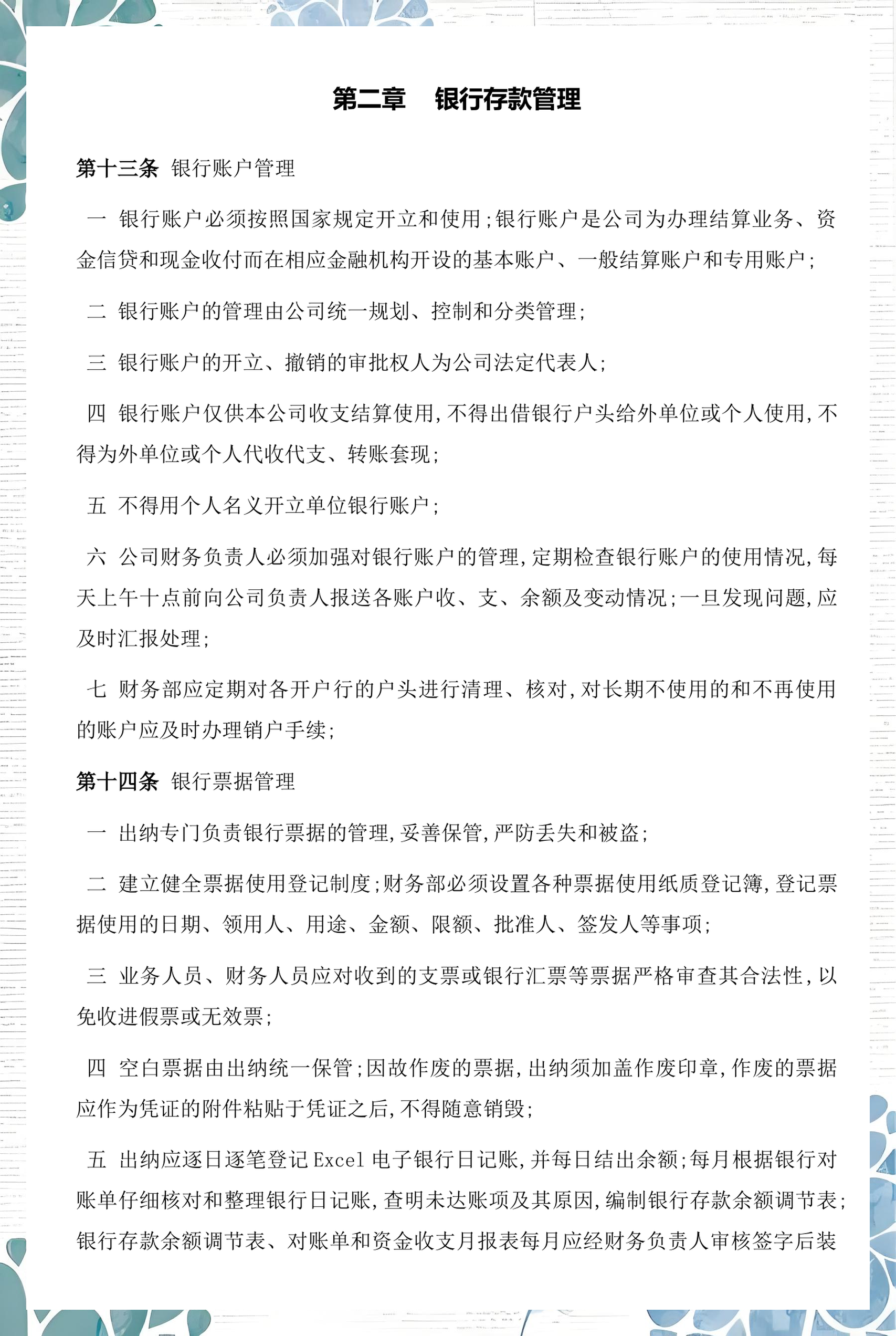 桃园市透明资金管理(什么是透明管理)