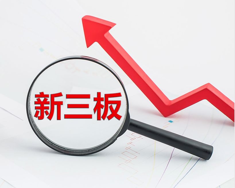 桃园市新三板挂牌生态赋能(新三板挂牌企业的官方定位)