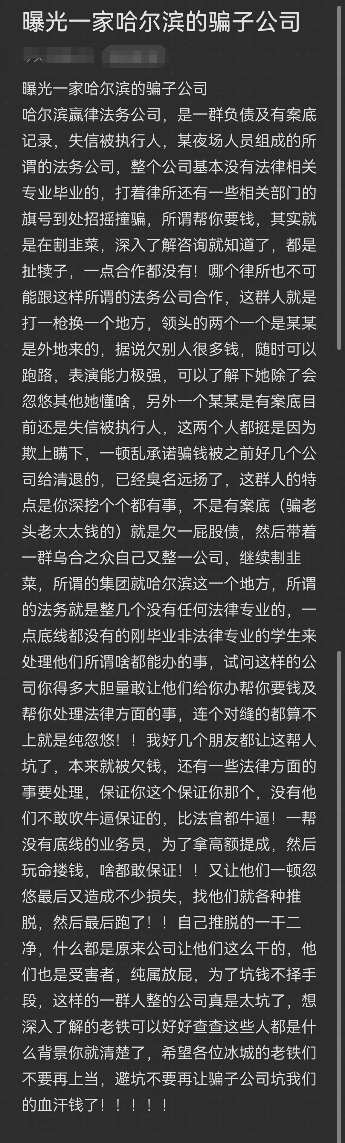 桃园市哈尔滨法务咨询(哈尔滨法律咨询服务)