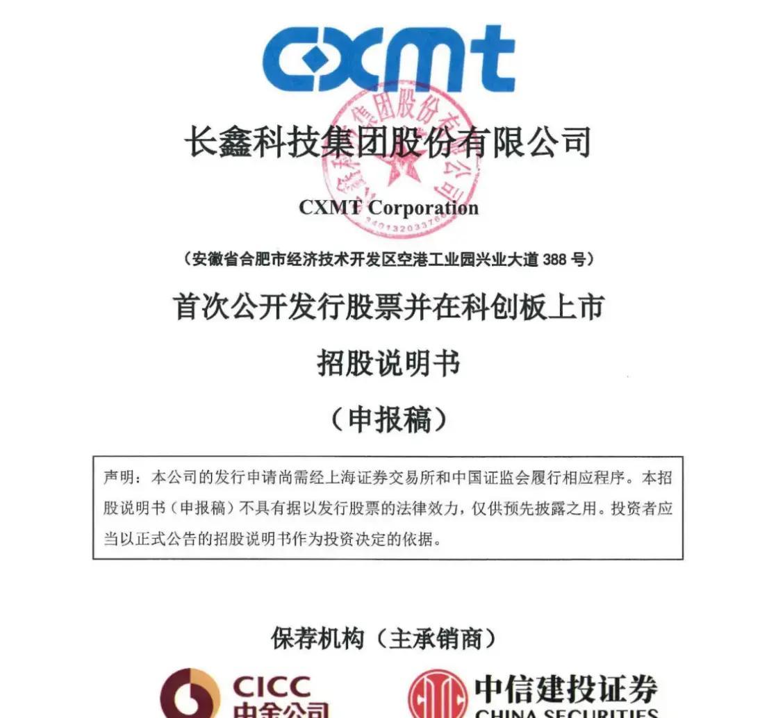 桃园市科创板上市机构(科创板上市机构有哪些)