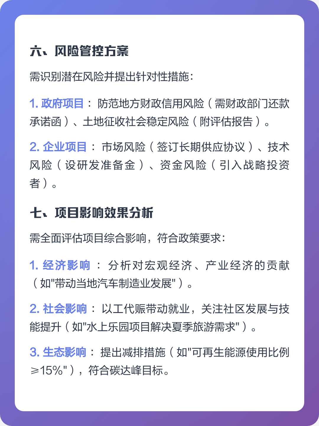 桃园市全要素可行性研究(全要素可行性研究包括)