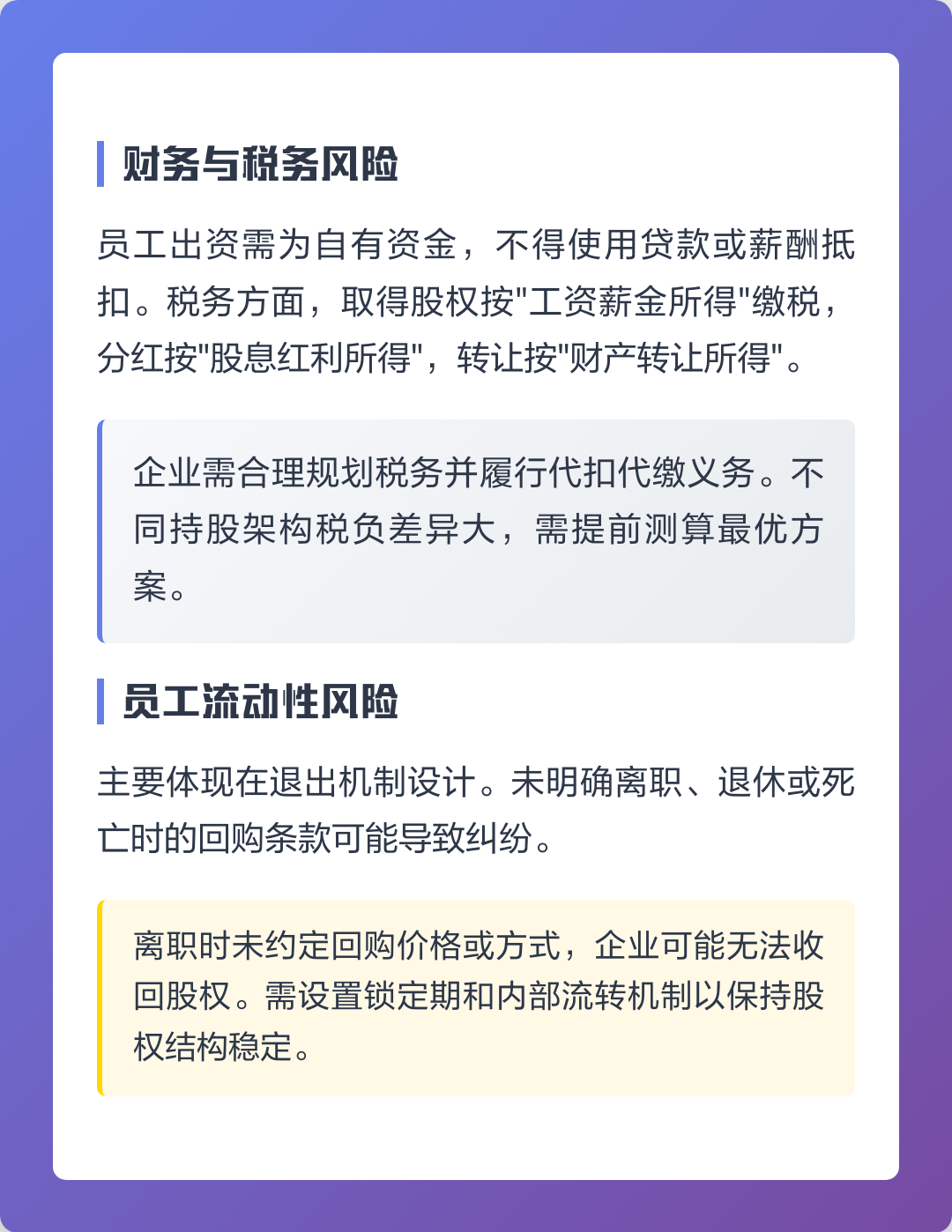 桃园市上市规划风险规避(上市后风险管理计划的主要内容)