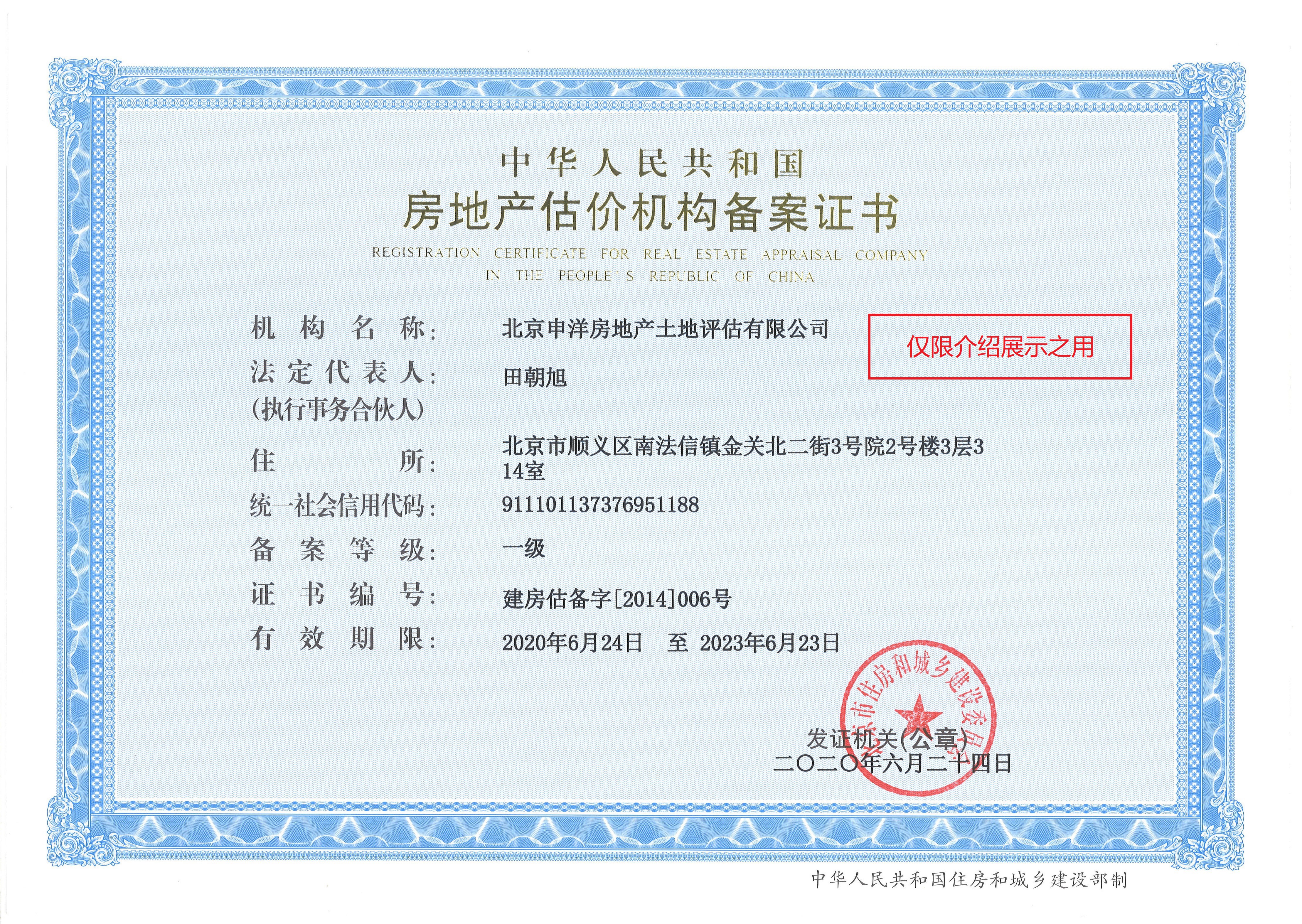 桃园市透明房地产价值评估(透明售房网房源真实吗)