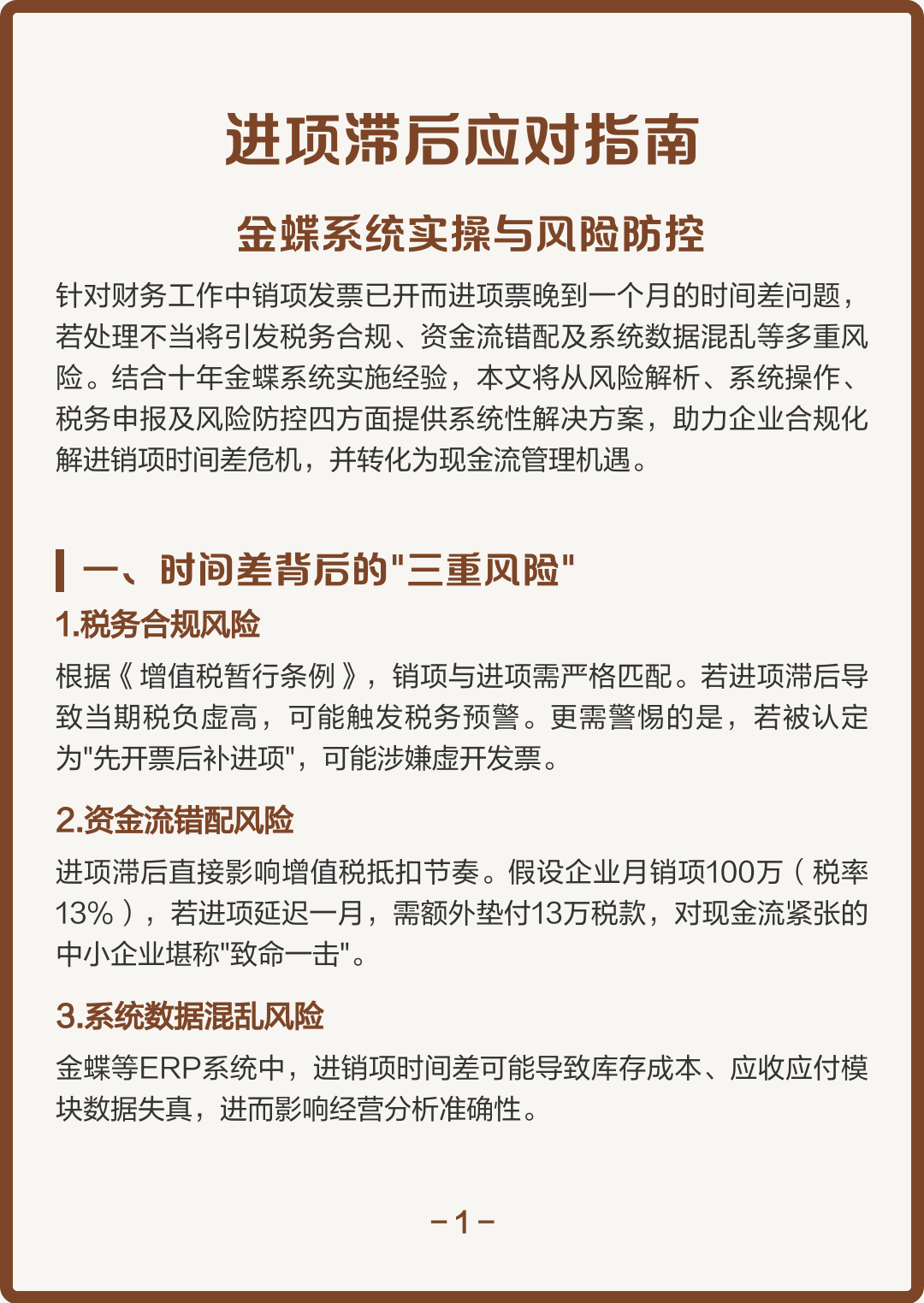 桃园市包含合规新能源现金流管理的词条