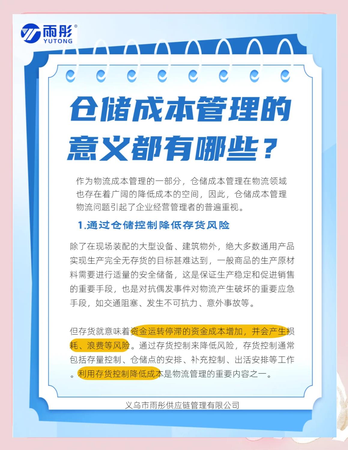 桃园市饮料成本控制(饮料成本率计算公式)