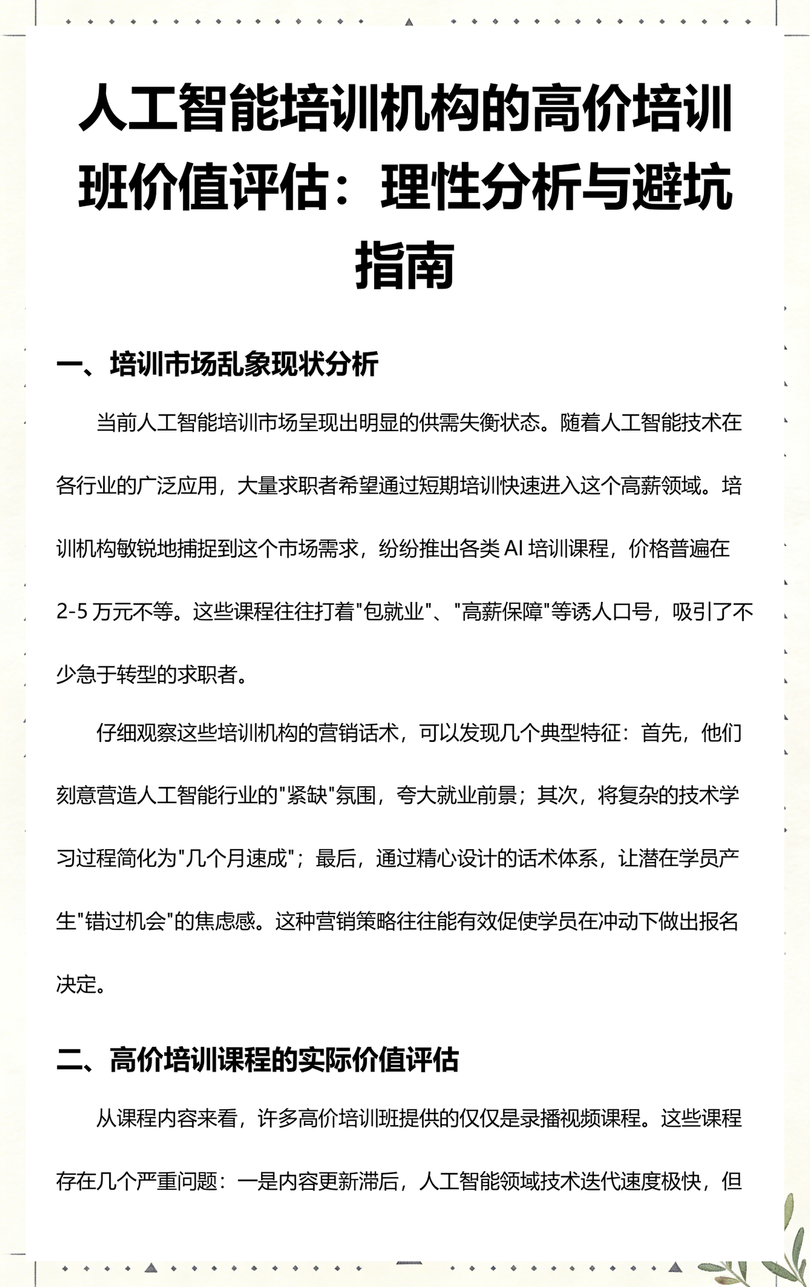 桃园市高端人工智能价值评估(人工智能高端制造属于哪儿各部)