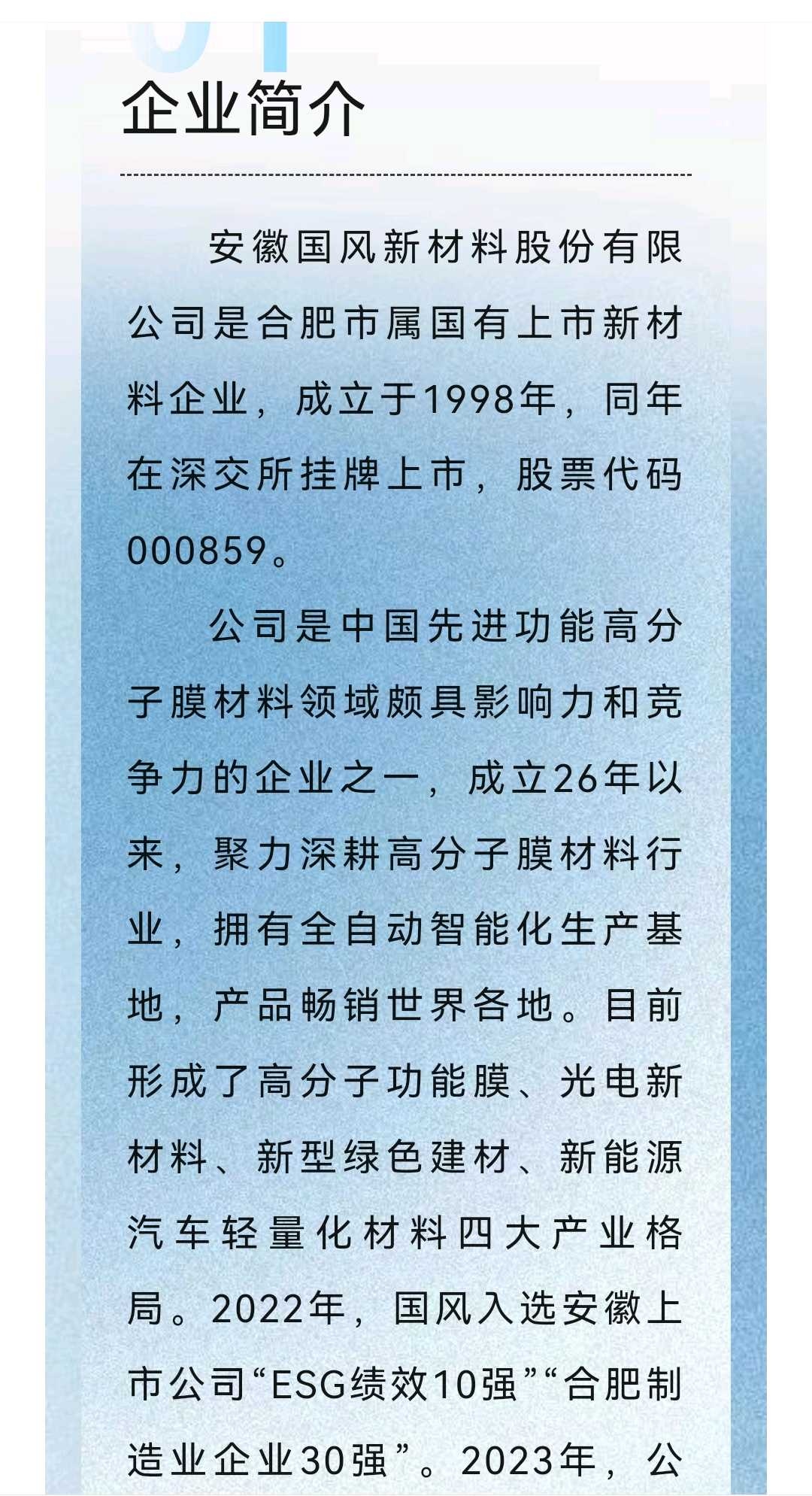 桃园市关于头部新材料上市辅导的信息