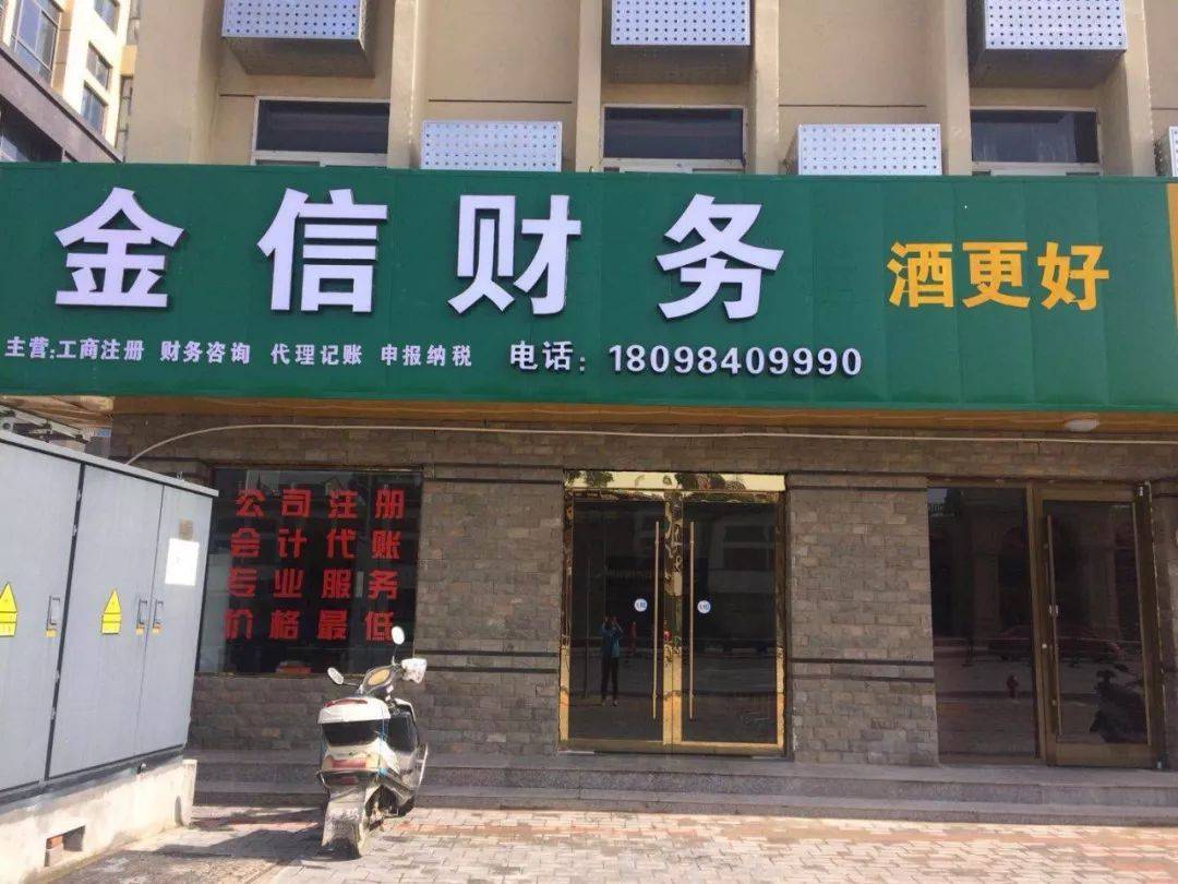 桃园市财务顾问机构(财务顾问咨询服务)